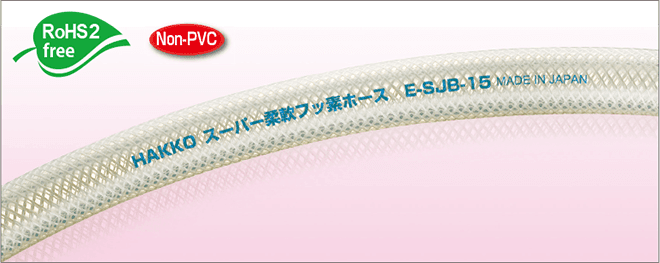 Flexible Fluorine (ETFE) Resin Yarn Reinforced Hose [Model Number: E-SJB]