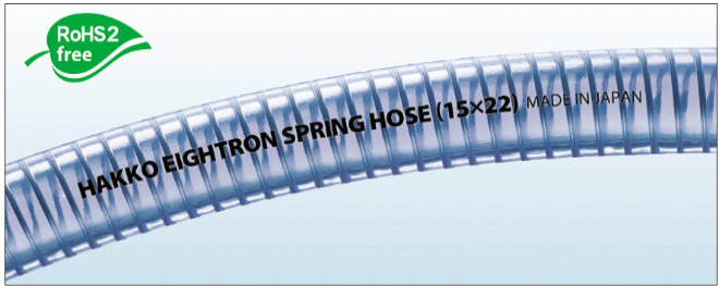 SPRING HOSE [Model Number: E-SP]