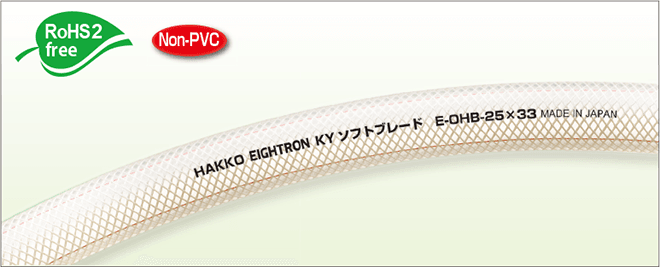 KY SOFT BRAID HOSE [Model Number: E-OHB]